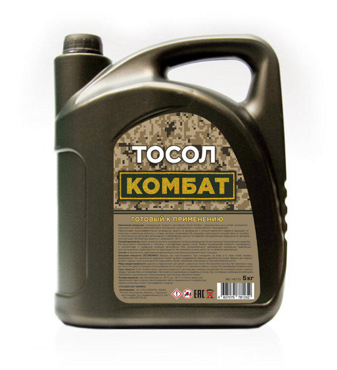 Антифриз Тосол "Комбат", синий, 220 кг 